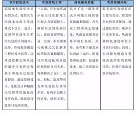 深圳工程监理浅谈全过程工程咨询