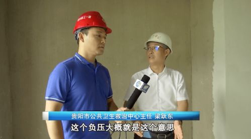 即将投入使用 主播探访贵阳市公共卫生救治中心下坝院区