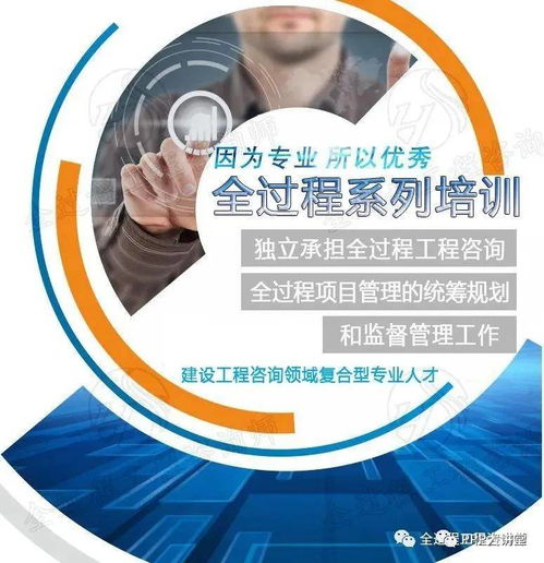 全过程工程咨询,能否解决业主痛点