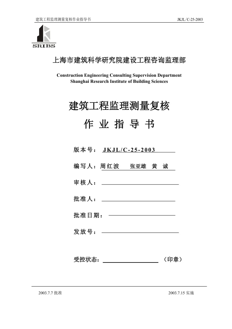 电缆作业指导书模板.doc