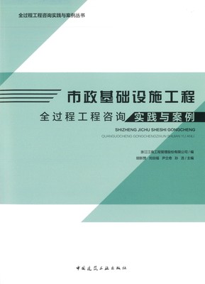 再接再厉 精益求精:江南管理今年第三本全过程工程咨询专著问世