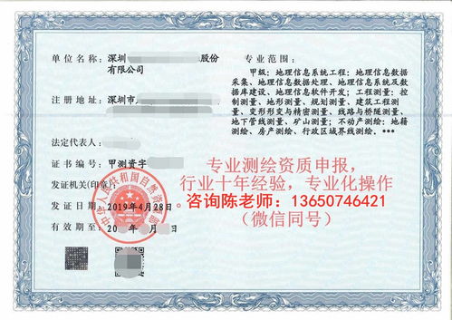 敦化测绘资质认证吗需要什么要求