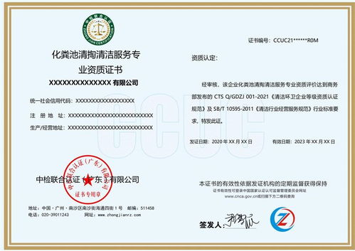 清洁行业企业资质办理投标加分