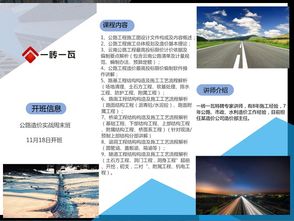 昆明公路造价实战培训 周末班