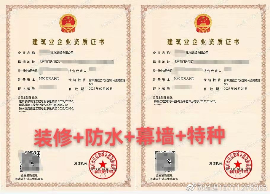 专业做建筑工程资质加盟: 造价咨询,工程监理,工程设计,.