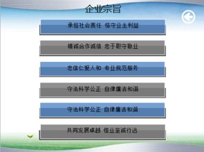 应届生公司简介页面