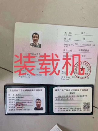 德宏推土机驾驶证信息推荐培训