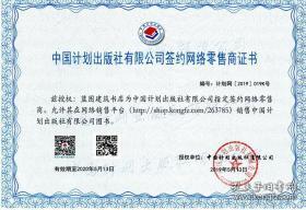 T/CECS 723-2020 T/CAEC 01-2020 建设工程监理工作评价标准 155182.0762 安徽现代建筑安全研究院 江苏南通六建建设集团 上海市建设工程监理咨询 中国计划出版社