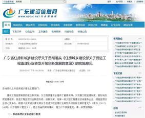 广东贯彻落实 住房城乡建设部关于促进工程监理行业转型升级创新发展的意见 的实施意见
