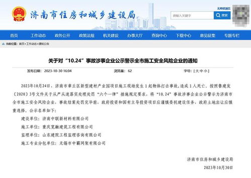 1人死亡,章丘一产业园发生打击事故被济南通报