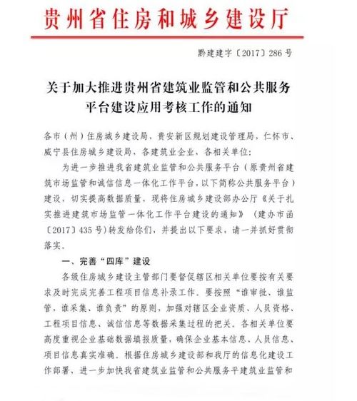 贵州首发 建企资质升级将对对人员 业绩未录者不予认可